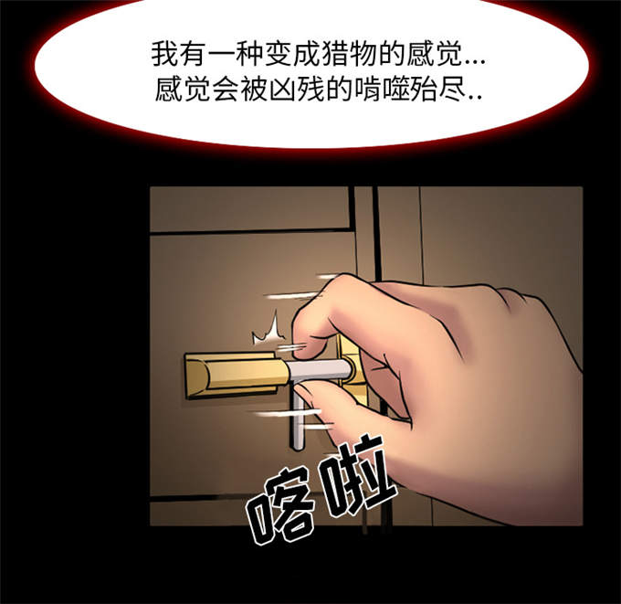 金钱与爱情漫画,第4话2图