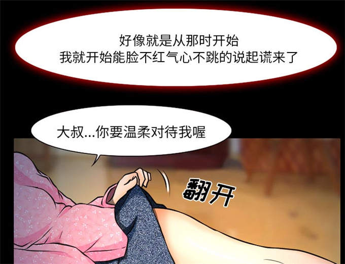 金钱与爱情漫画,第4话3图