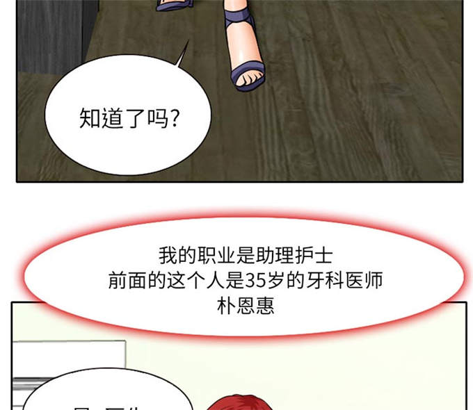 金钱与爱情漫画,第2话3图