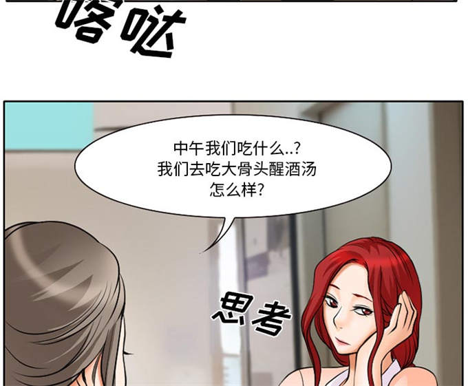 金钱与爱情漫画,第9话5图