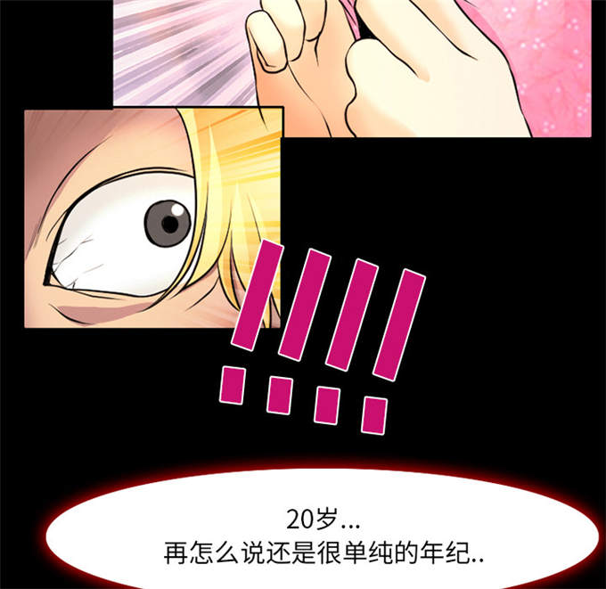 金钱与爱情漫画,第4话1图