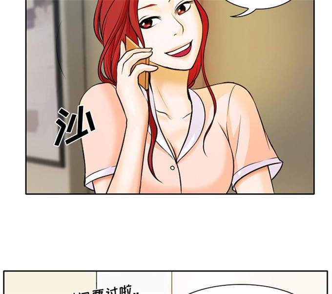 金钱与爱情漫画,第9话5图