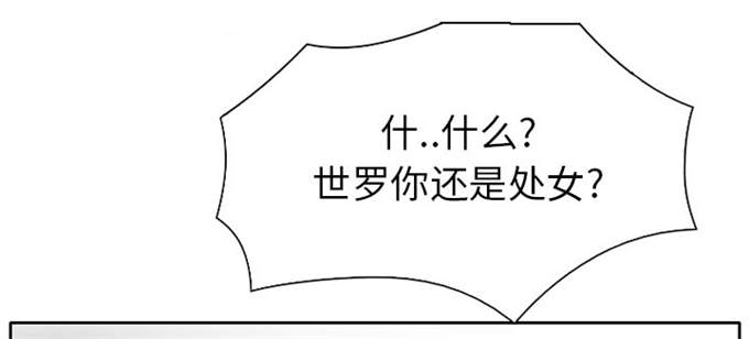 金钱与爱情漫画,第6话5图