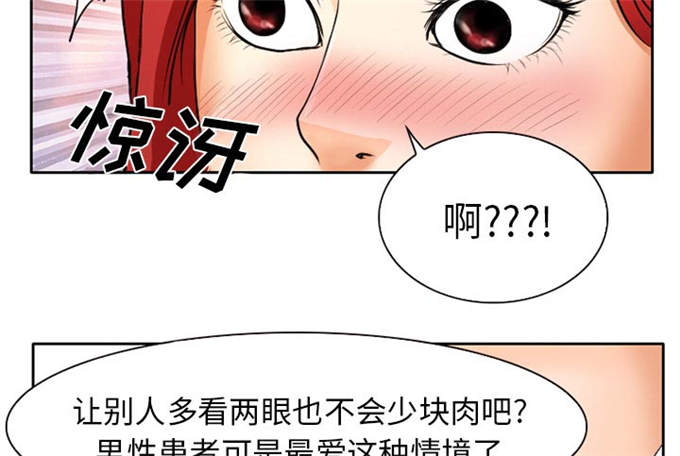 金钱与爱情漫画,第2话2图