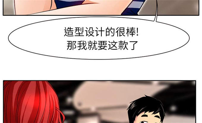 金钱与爱情漫画,第1话4图