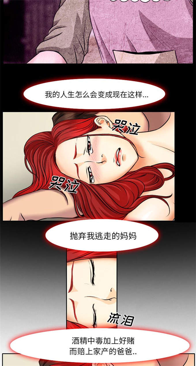 金钱与爱情漫画,第7话2图