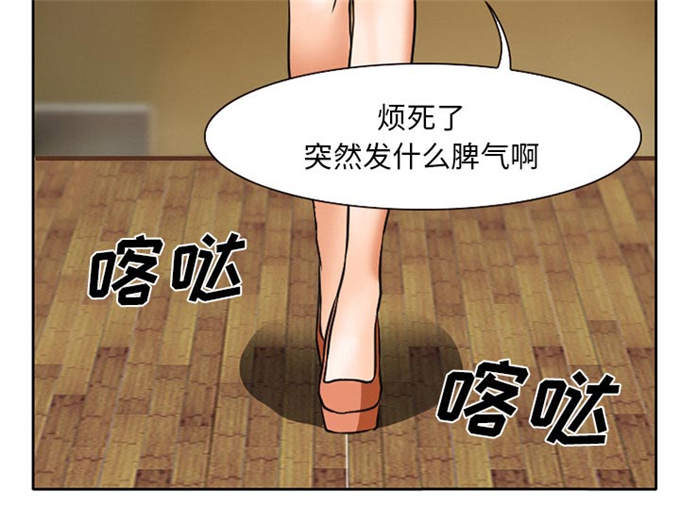 金钱与爱情漫画,第9话3图