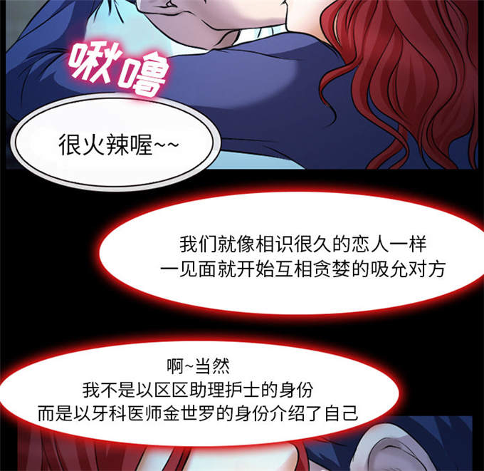 金钱与爱情漫画,第3话5图