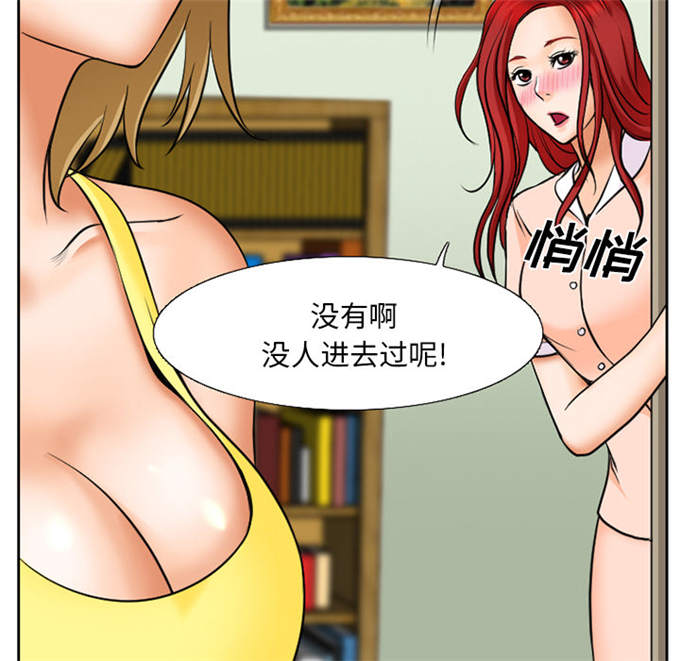 金钱与爱情漫画,第9话5图