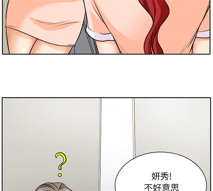 金钱与爱情漫画,第9话2图