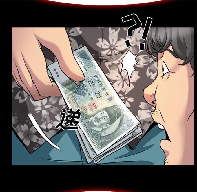 金钱与爱情漫画,第4话2图