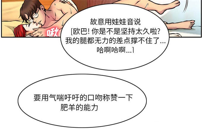 金钱与爱情漫画,第7话2图