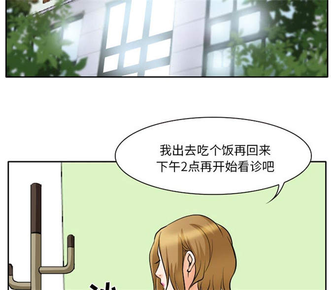 金钱与爱情漫画,第9话1图