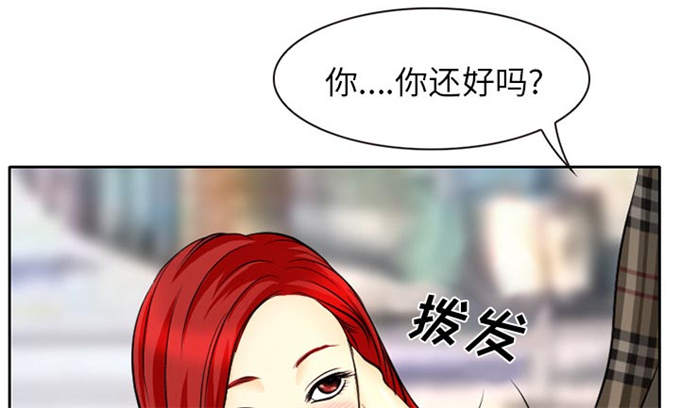 金钱与爱情漫画,第6话4图