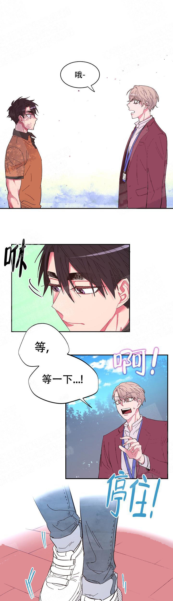 掌心之花漫画,第12话5图