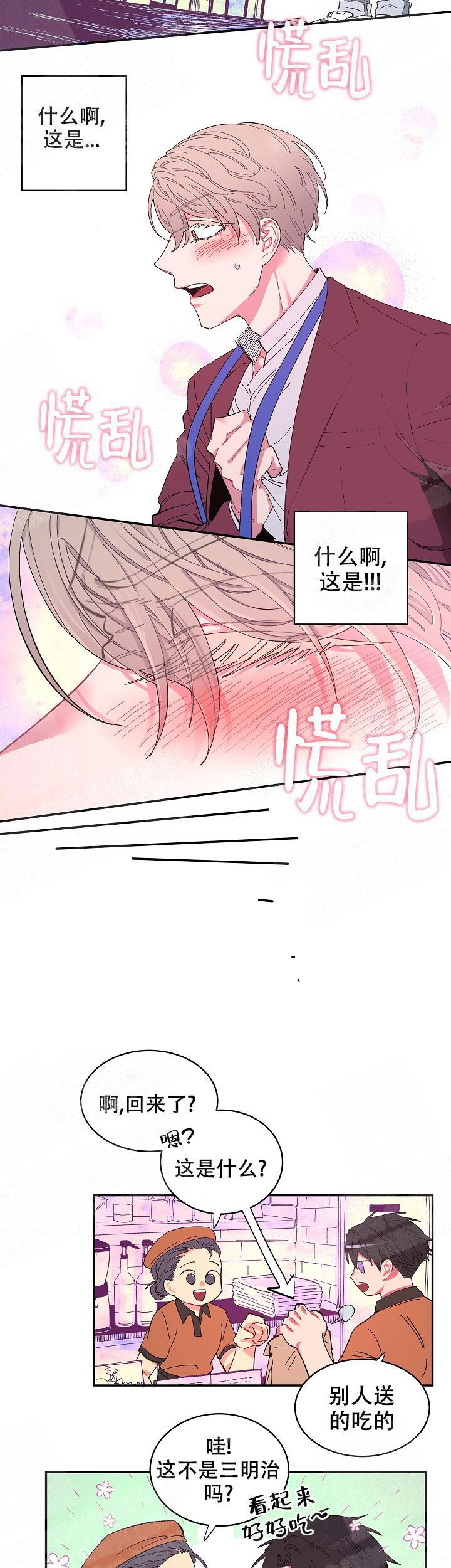 掌心之花漫画,第12话5图