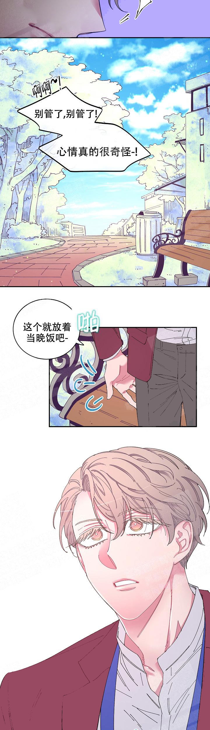 掌心之花漫画,第12话3图