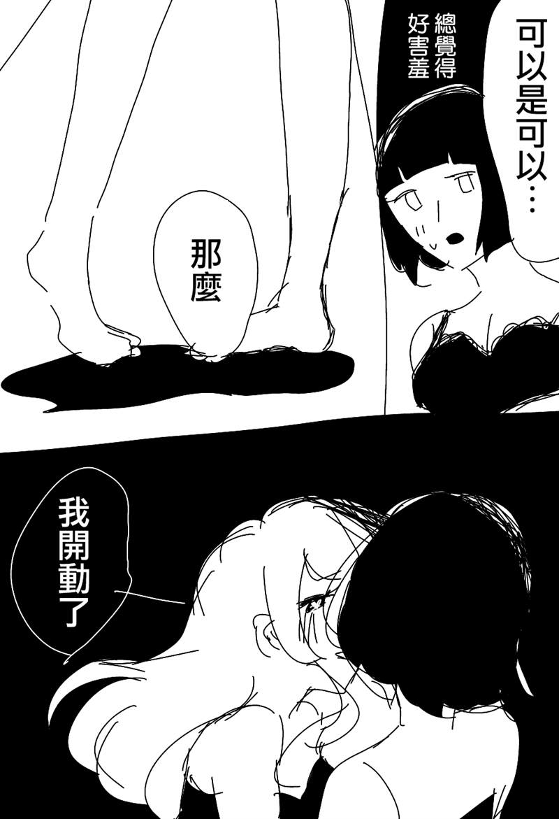 ろぉず百合漫画漫画,第1-7话1图