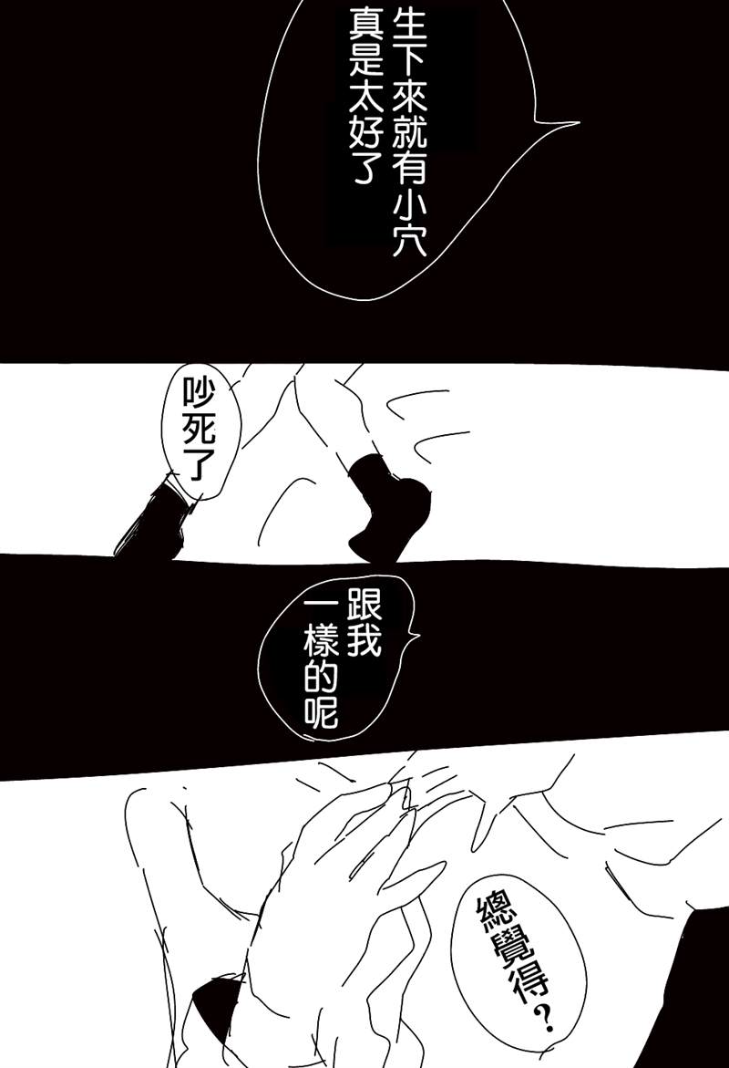 ろぉず百合漫画漫画,第1-7话3图