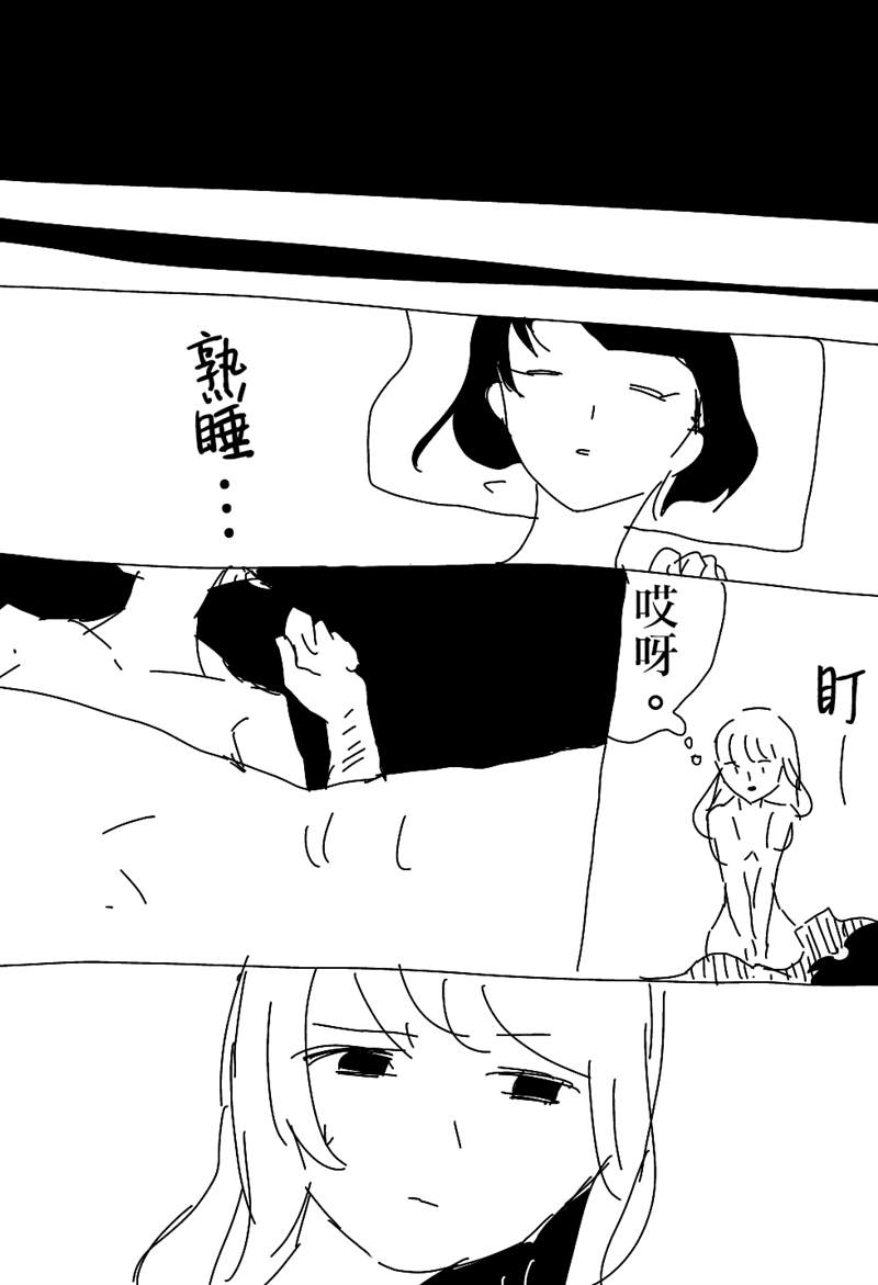 ろぉず百合漫画漫画,第1-7话5图