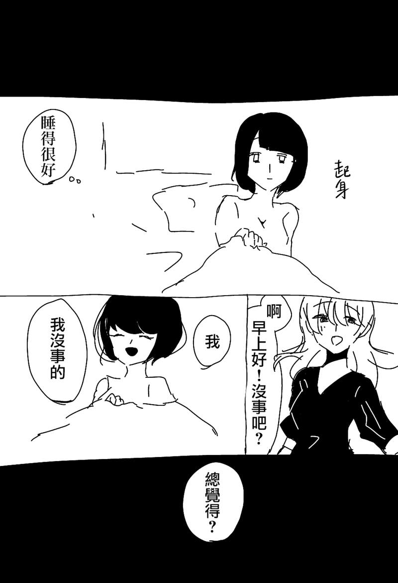 ろぉず百合漫画漫画,第1-7话3图