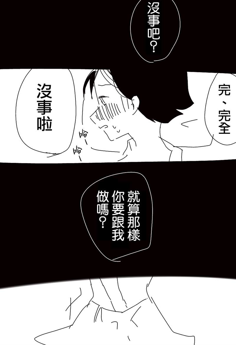 ろぉず百合漫画漫画,第1-7话4图