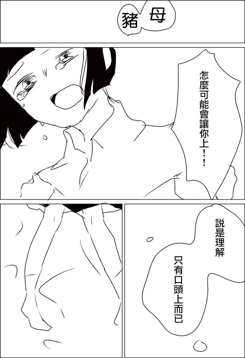 ろぉず百合漫画漫画,第1-7话3图