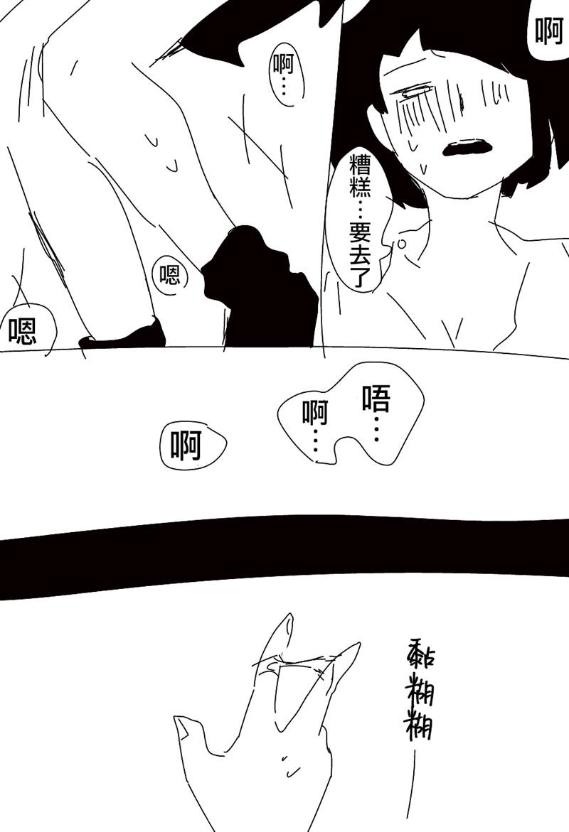 ろぉず百合漫画漫画,第1-7话5图