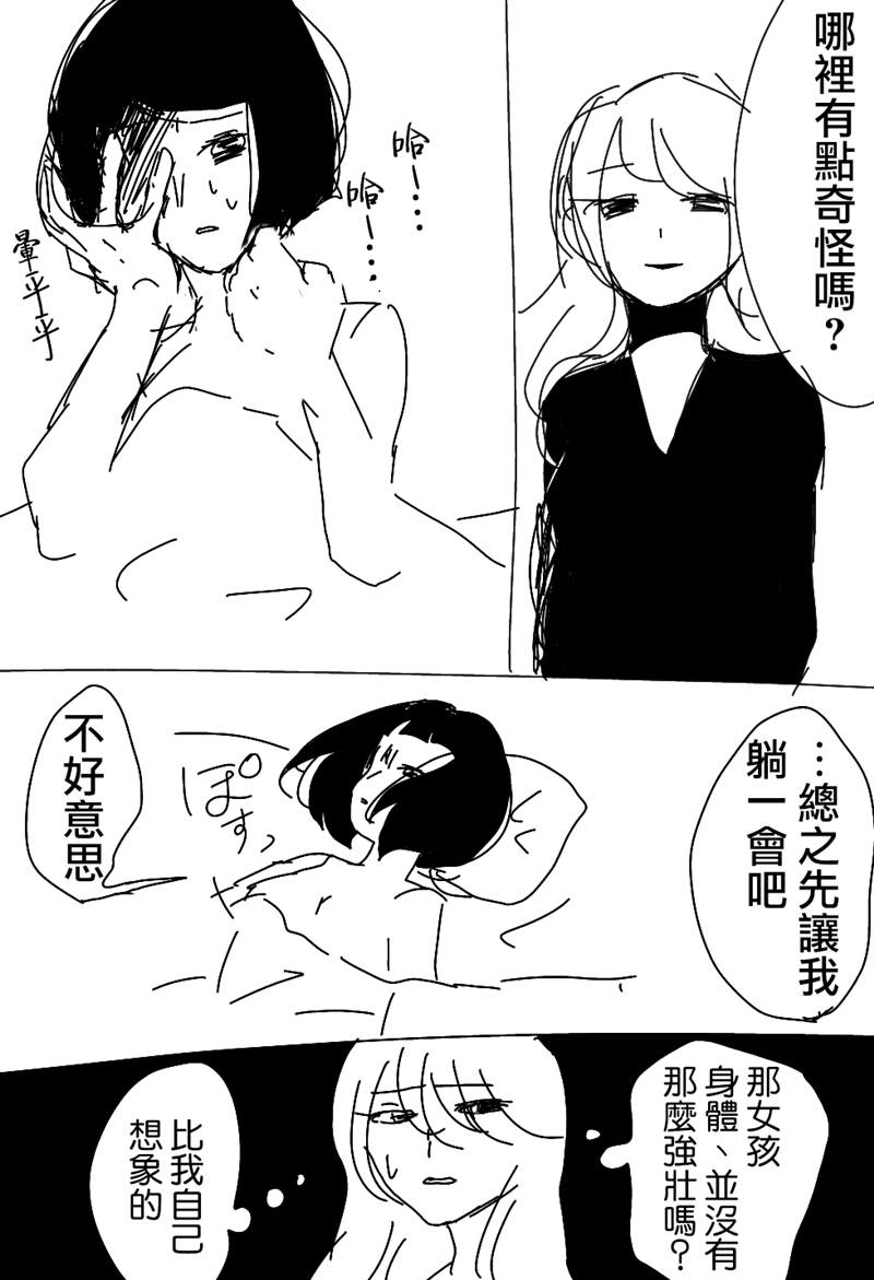 ろぉず百合漫画漫画,第1-7话4图