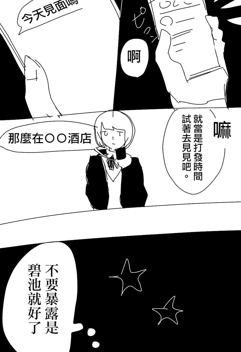 ろぉず百合漫画漫画,第1-7话2图