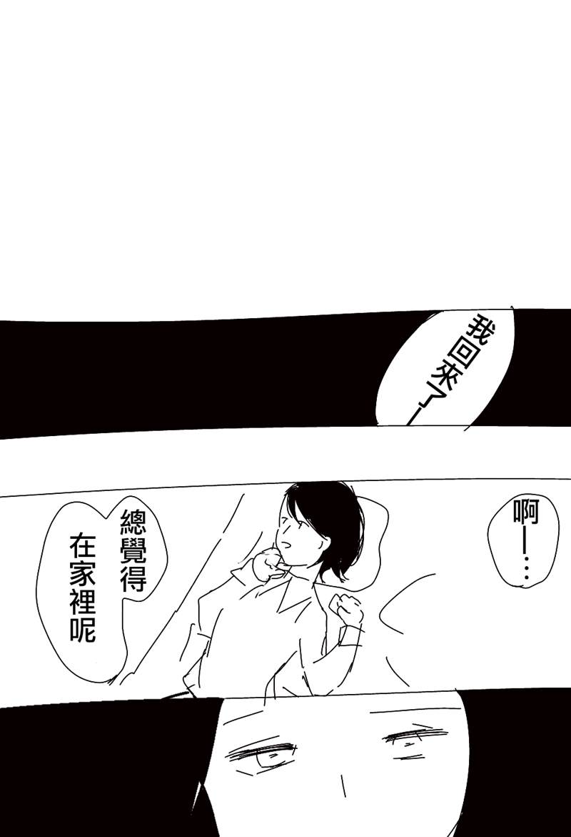 ろぉず百合漫画漫画,第1-7话2图