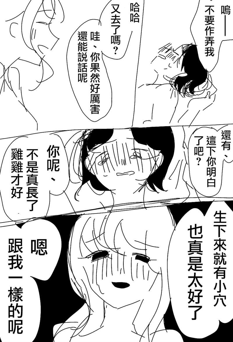 ろぉず百合漫画漫画,第1-7话3图