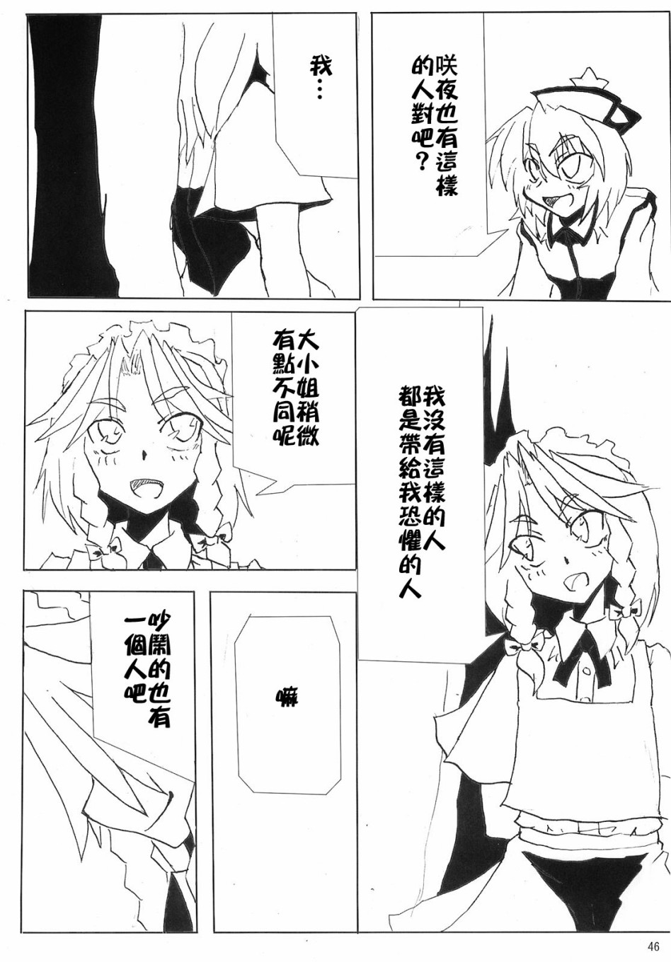 骚灵三姐妹合同志 三棱镜合奏漫画,第1话5图