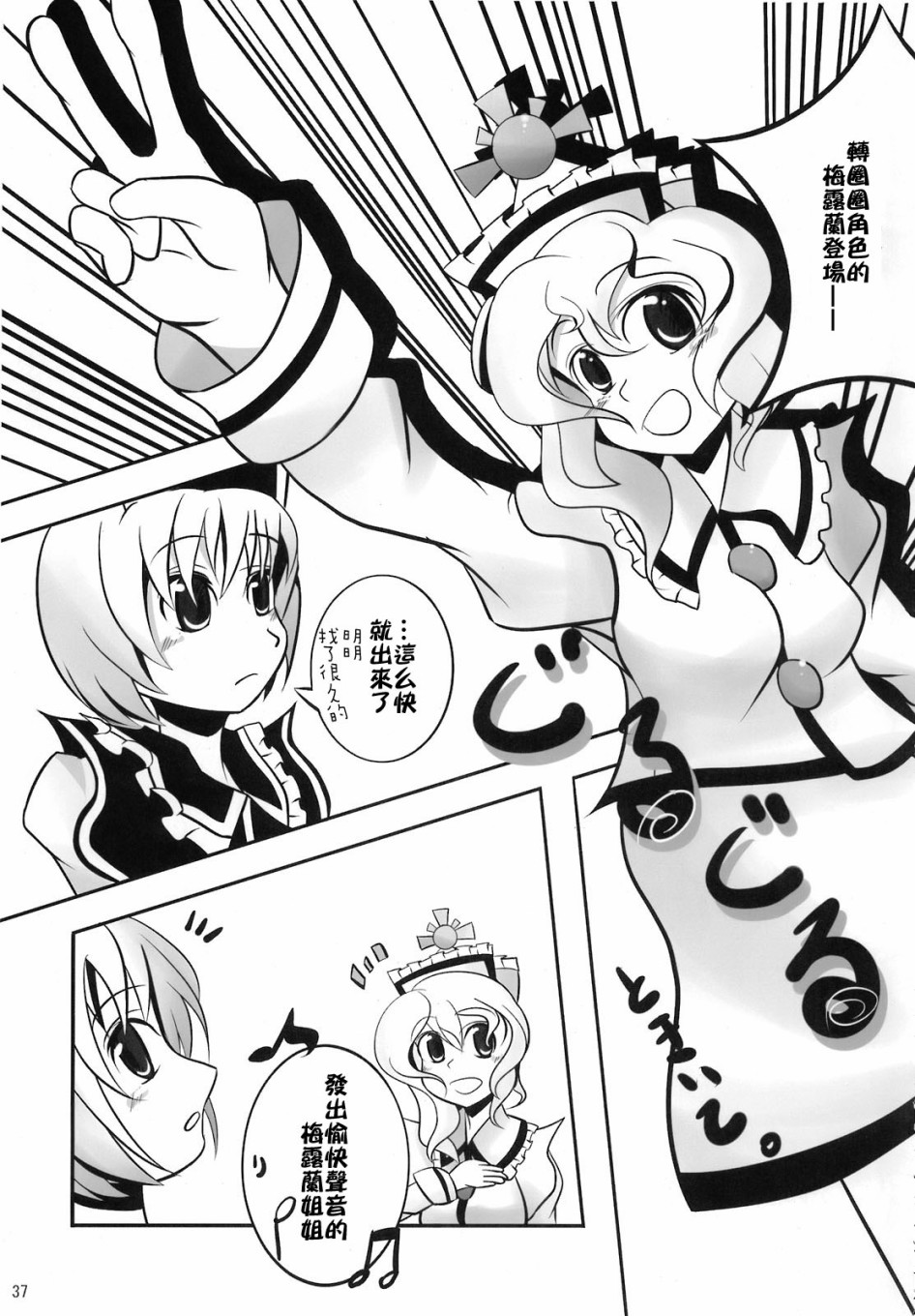 骚灵三姐妹合同志 三棱镜合奏漫画,第1话1图