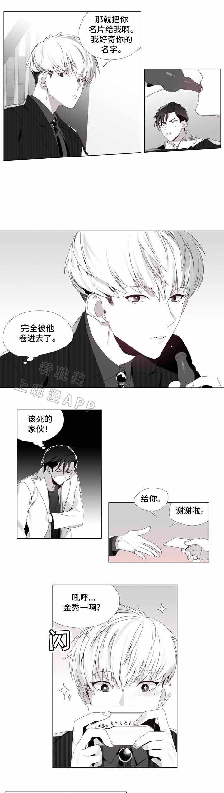 一个差评引发的故事漫画,第8话2图