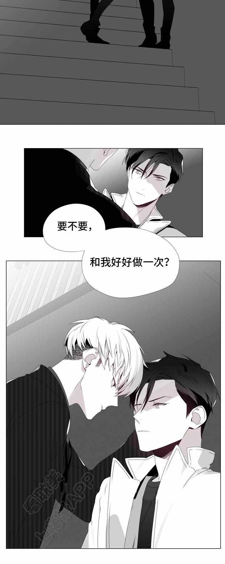 一个差评引发的故事漫画,第8话3图