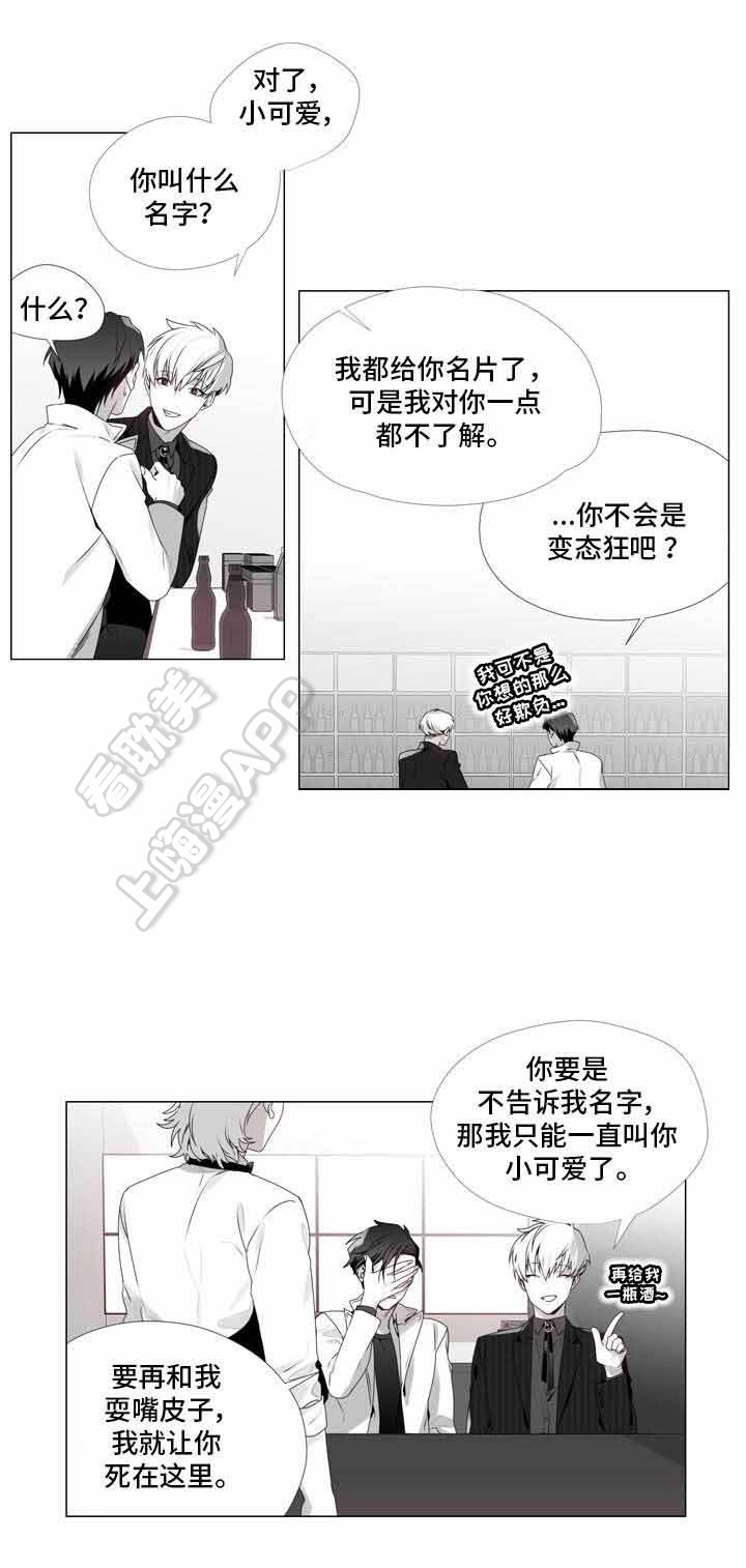 一个差评引发的故事漫画,第8话1图