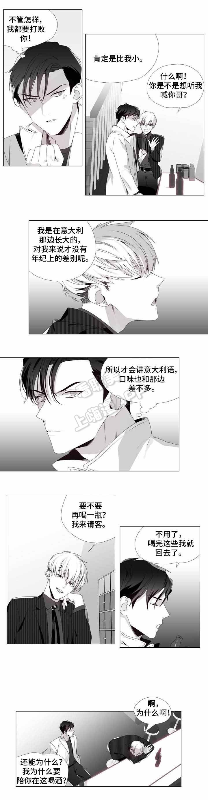 一个差评引发的故事漫画,第8话4图