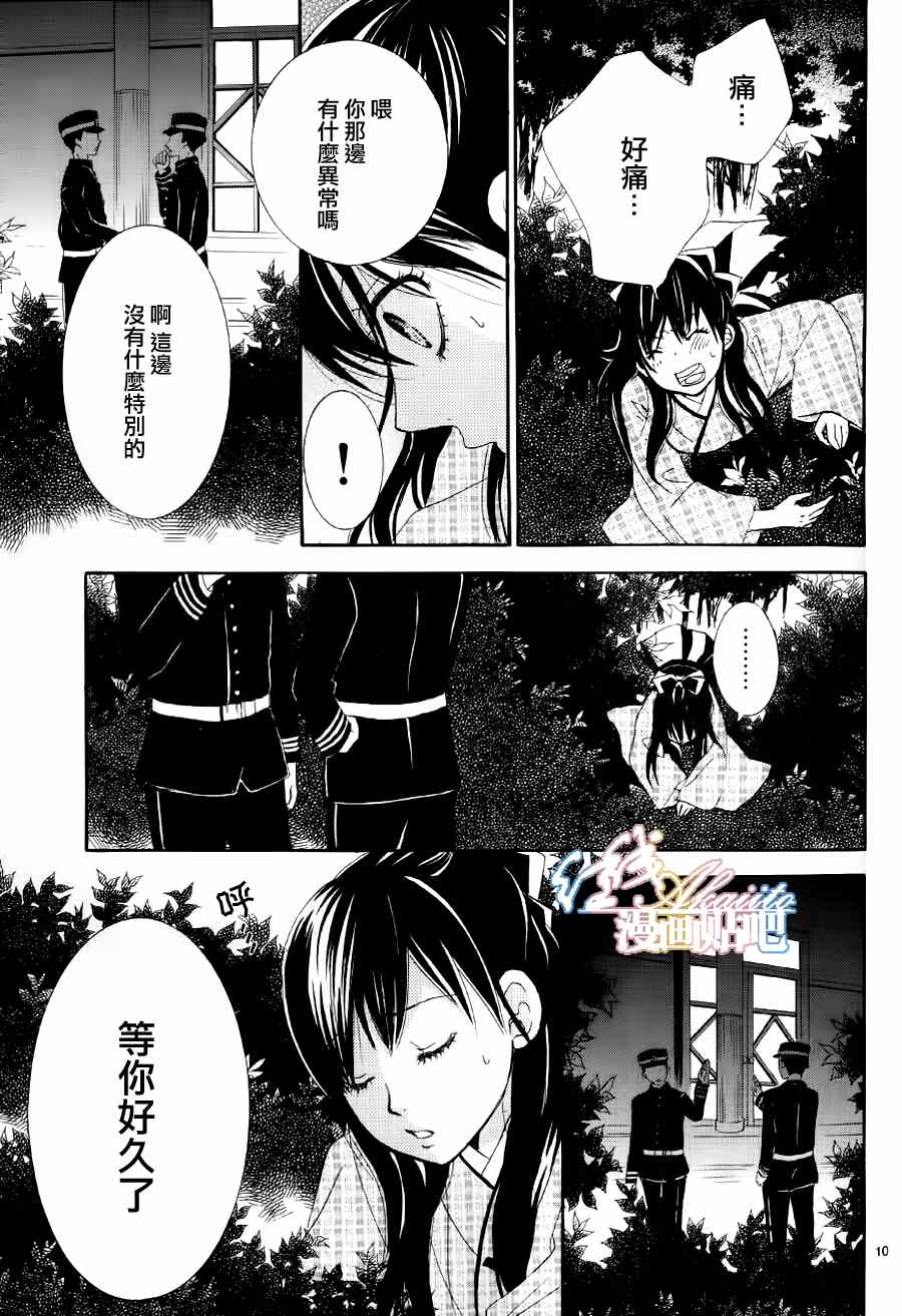 蔷薇色的约定漫画,第2话5图