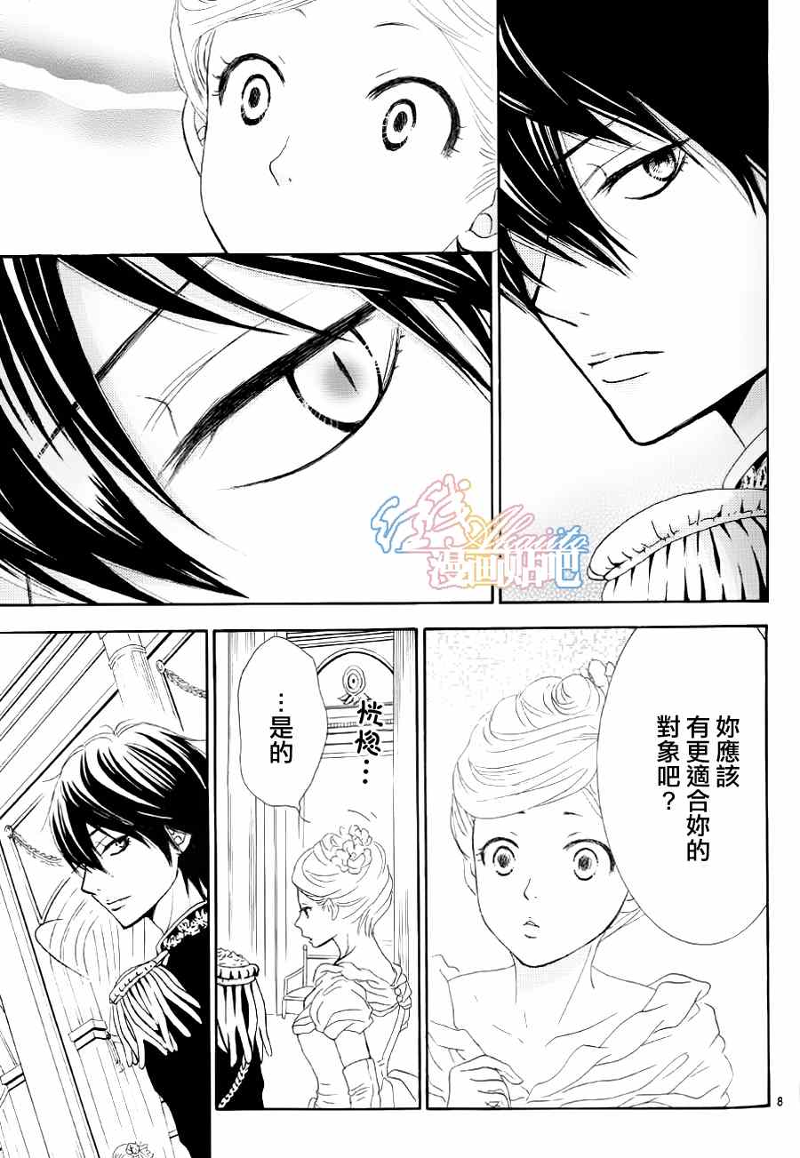 蔷薇色的约定漫画,第2话3图