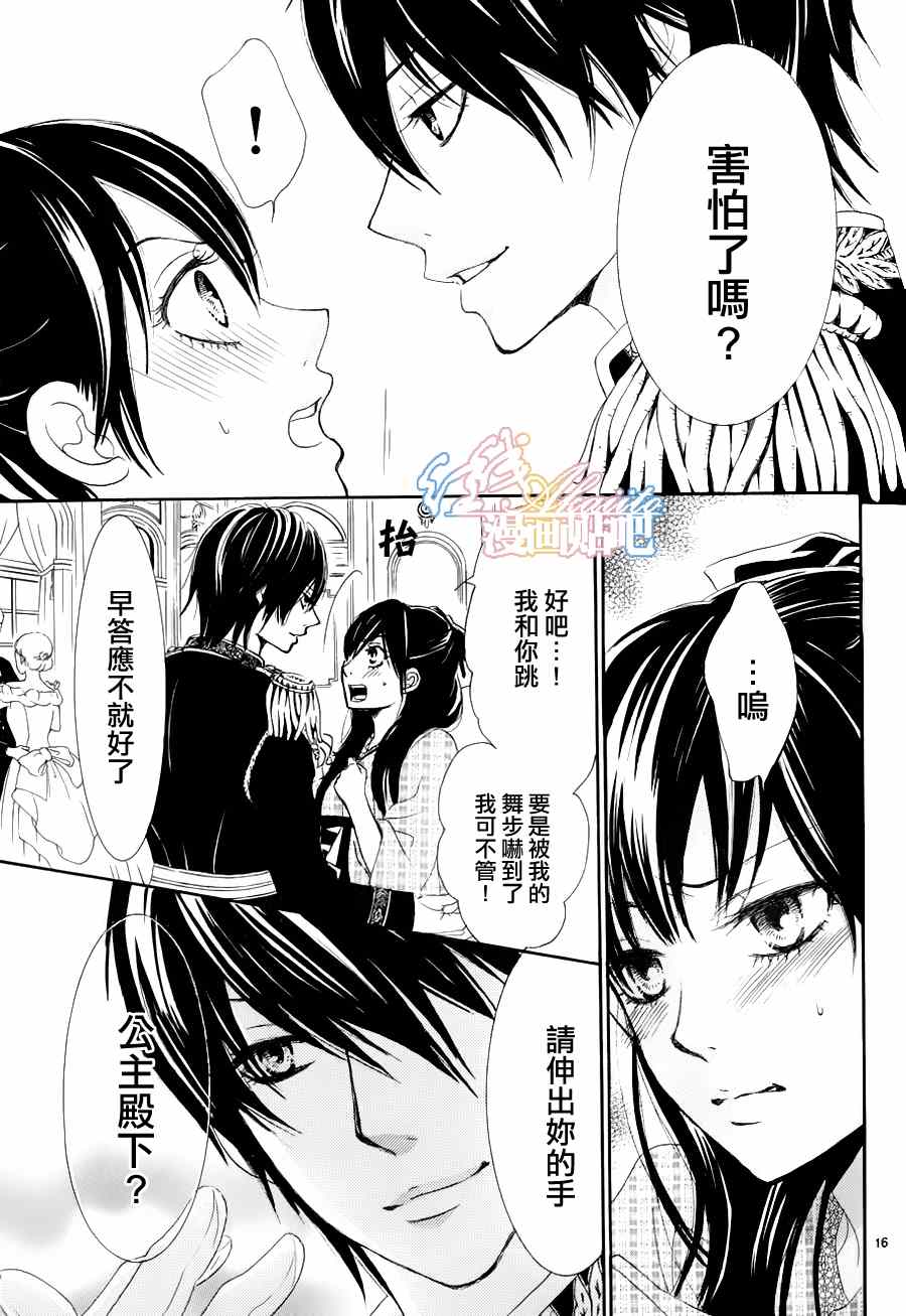 蔷薇色的恋人们韩剧全集免费观看漫画,第2话1图