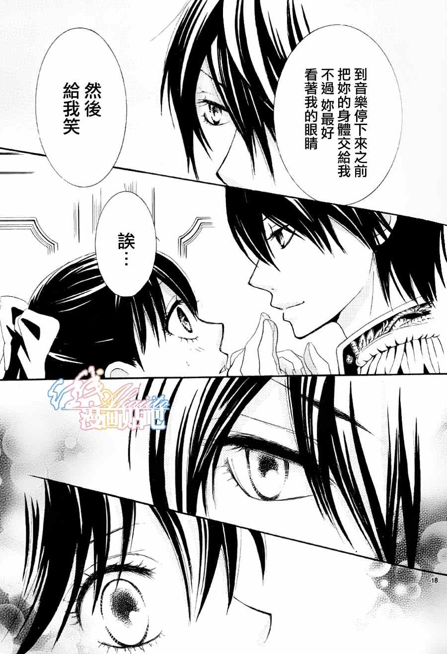 蔷薇色的恋人们韩剧全集免费观看漫画,第2话3图