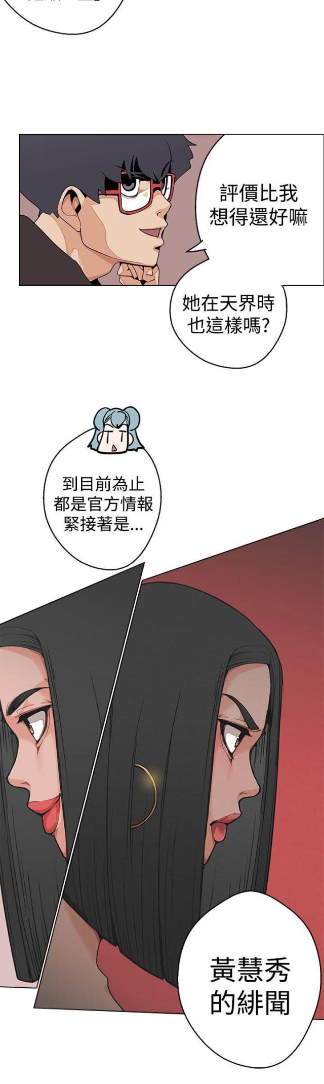 狩猎女神免费观看漫画,第4话2图