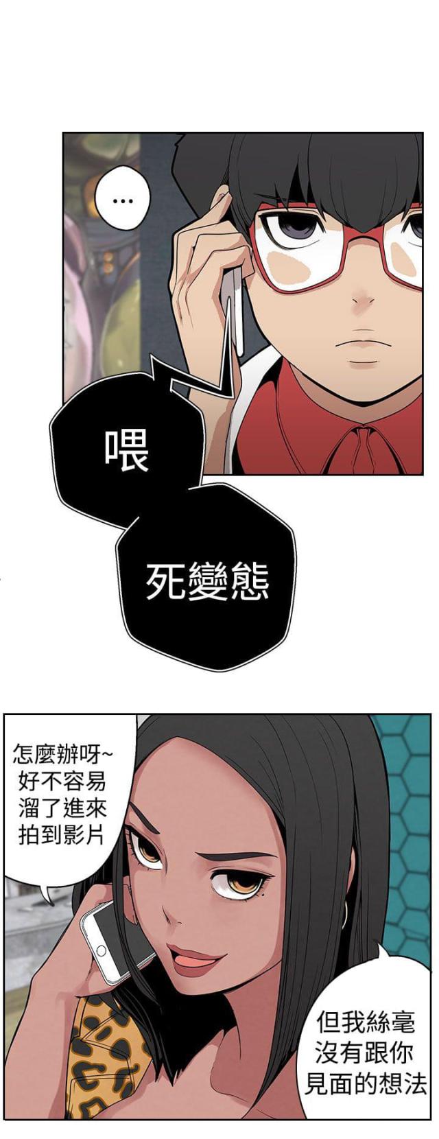 狩猎女神阿尔忒弥斯拼音漫画,第8话2图