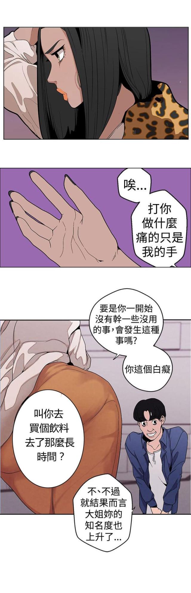 狩猎女神狄安娜序曲漫画,第9话4图