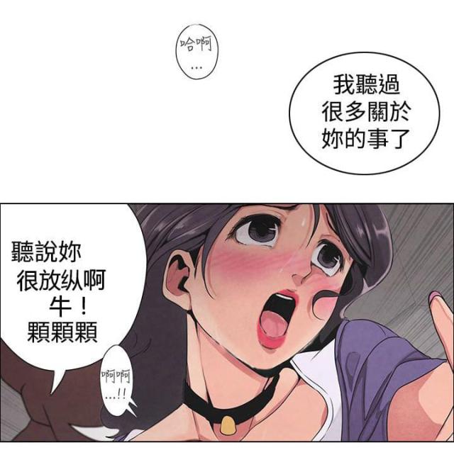 狩猎女神小说漫画,第2话2图