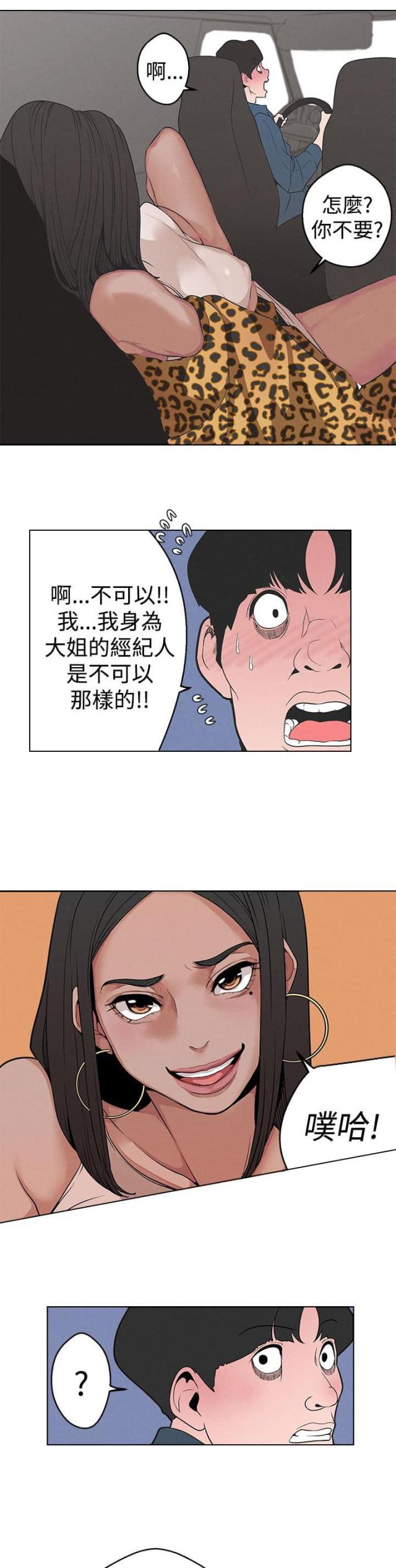 狩猎女神狄安娜油画漫画,第5话1图