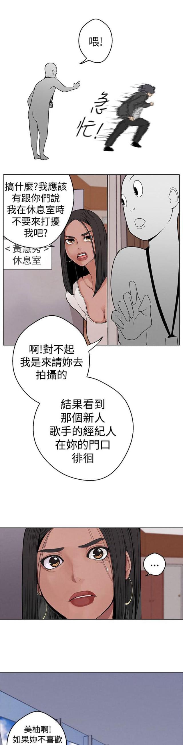 狩猎女神免费完整版漫画,第6话5图