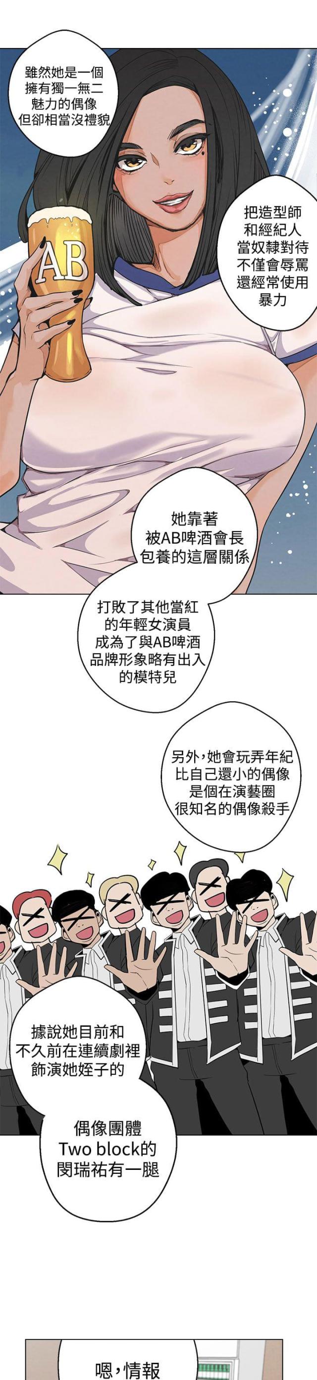 狩猎女神免费观看漫画,第4话3图