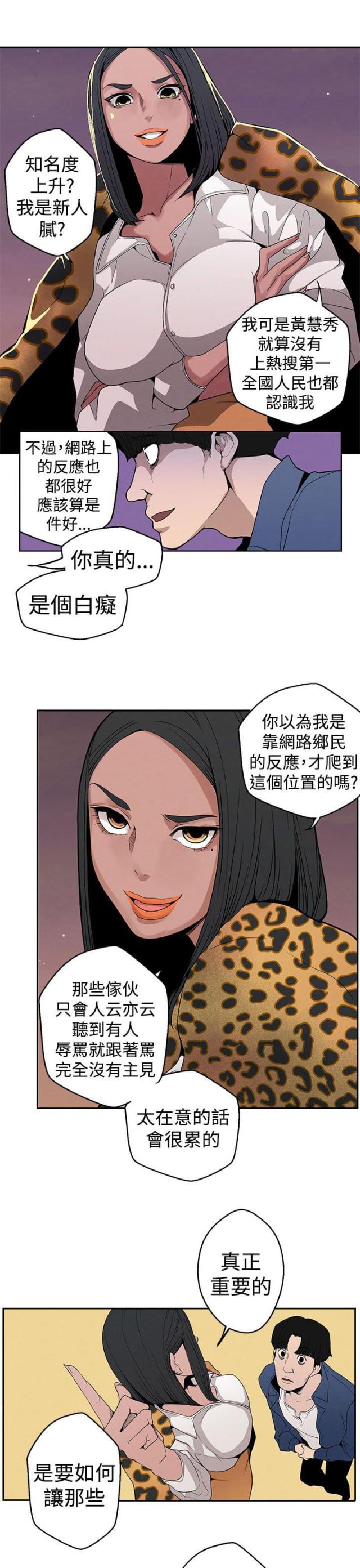 狩猎女神漫画免费全部观看漫画,第9话5图